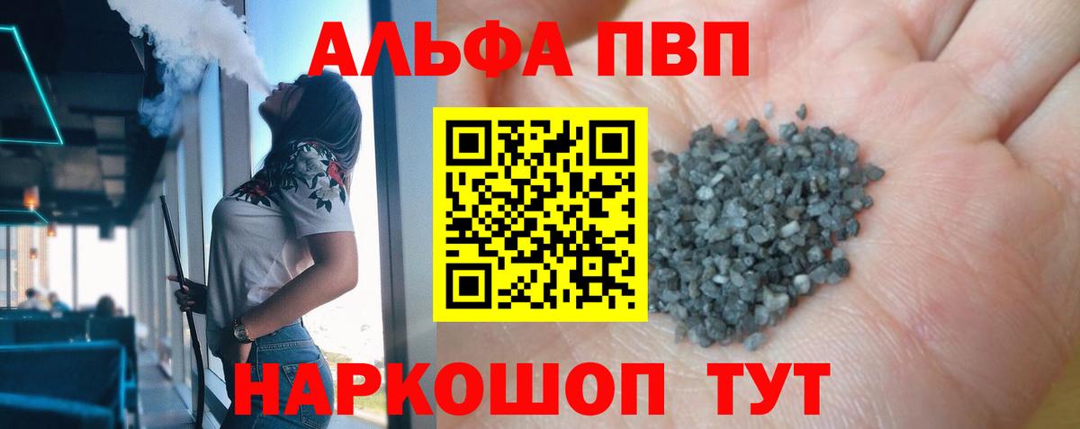 магазин  наркотиков  Альфа ПВП Crystall  Вход с VPN  Альфа ПВП крисы CK  Тайшет  Alfa_PVP СК  A PVP 