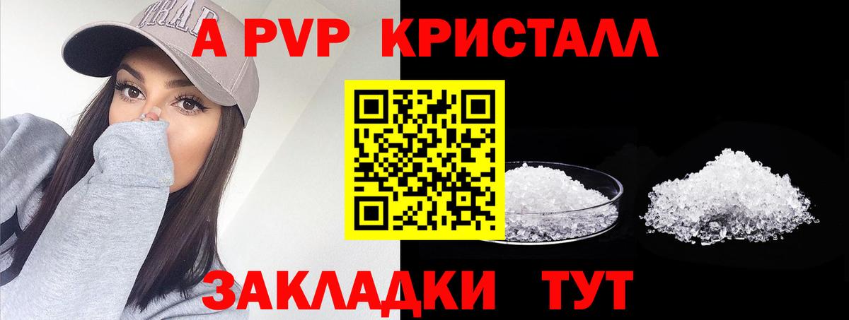 A-PVP СК Тайшет