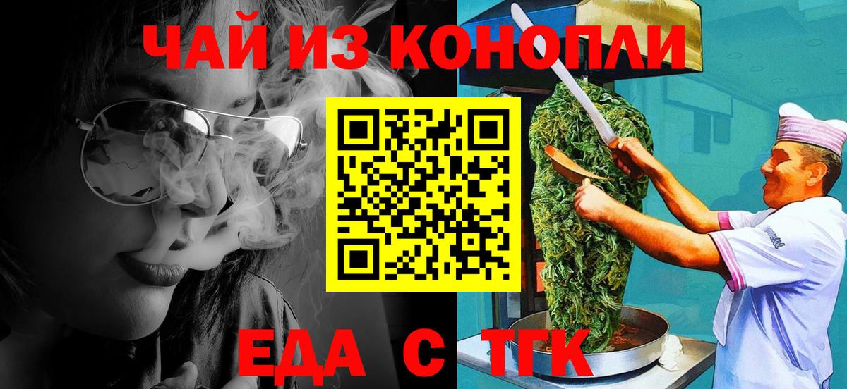 Canna-Cookies конопля  Вход с VPN  Тайшет 