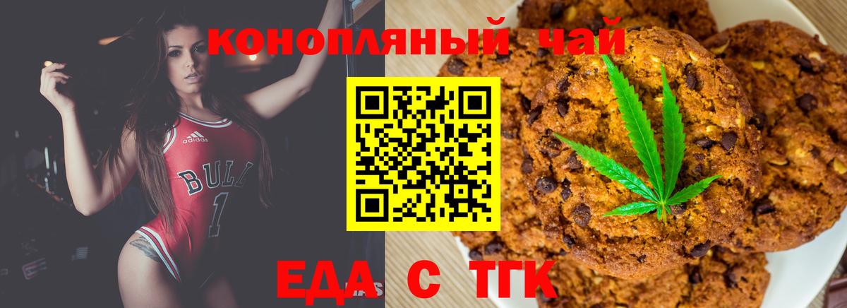 МАРИХУАНА  ТГК  Вход с VPN  КОКАИН  ГАШ  Купить наркотики цена  Тайшет  Мефедрон кристаллы 