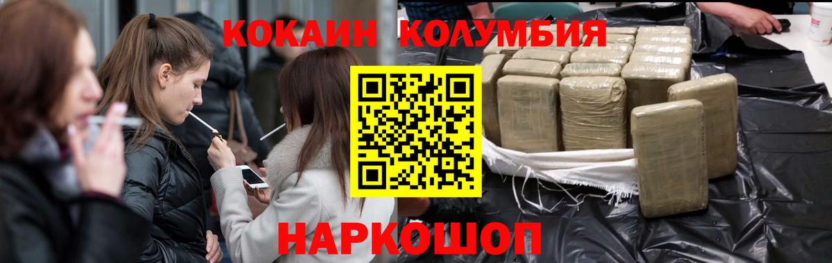 Кокаин FishScale Тайшет