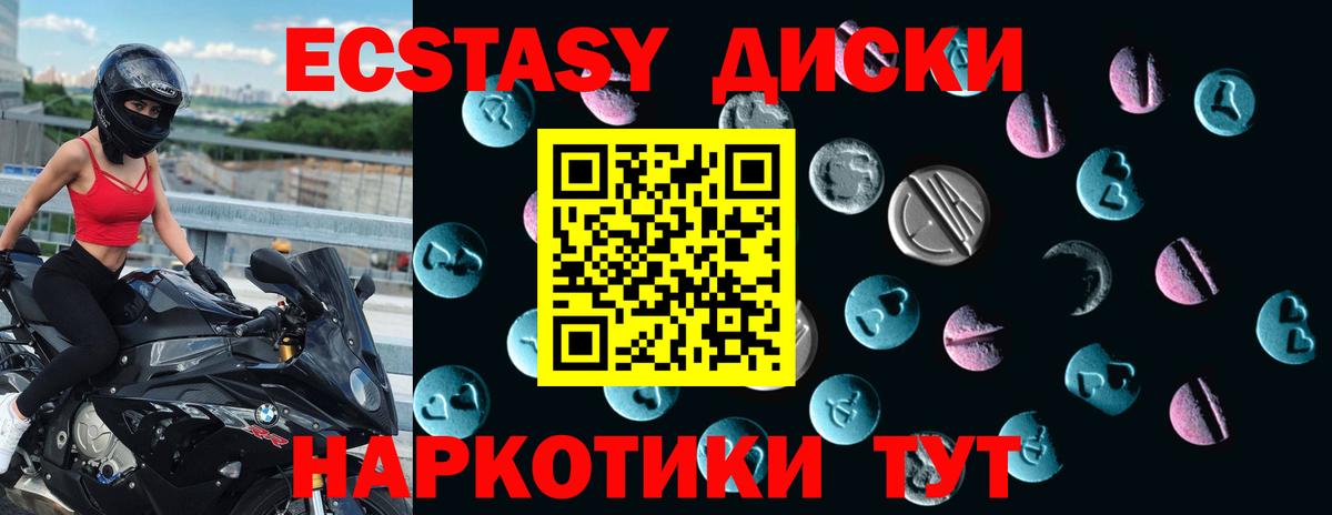 Ecstasy  Вход с VPN  Тайшет  ЭКСТАЗИ таблы 