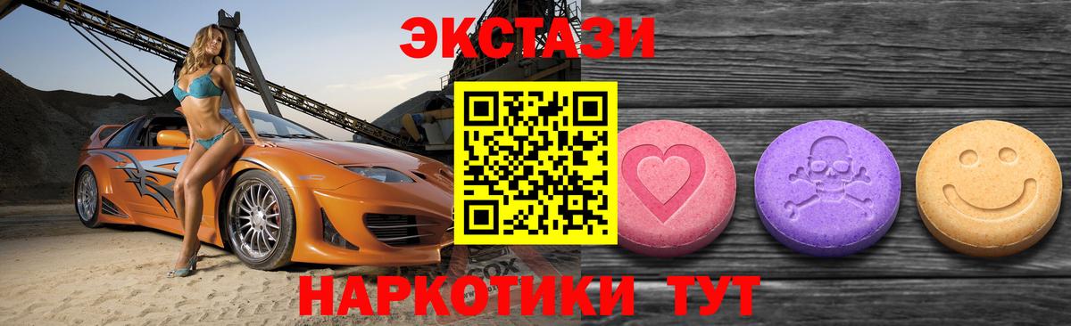 Экстази 250 мг Тайшет