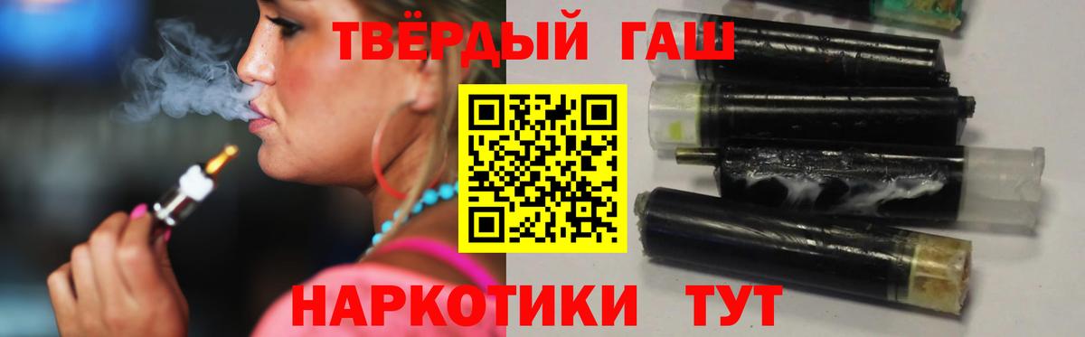 ГАШИШ hashish  ГАШИШ хэш  ГАШ  Вход с VPN  Тайшет 