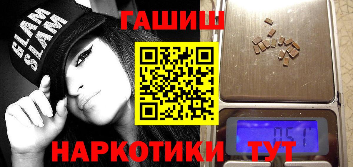 ГАШИШ убойный Тайшет