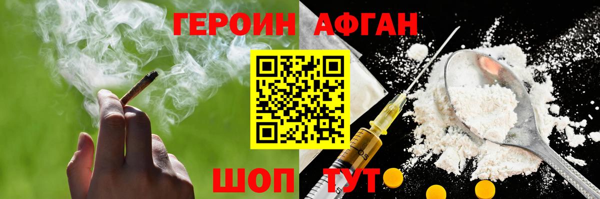ГЕРОИН Heroin Тайшет