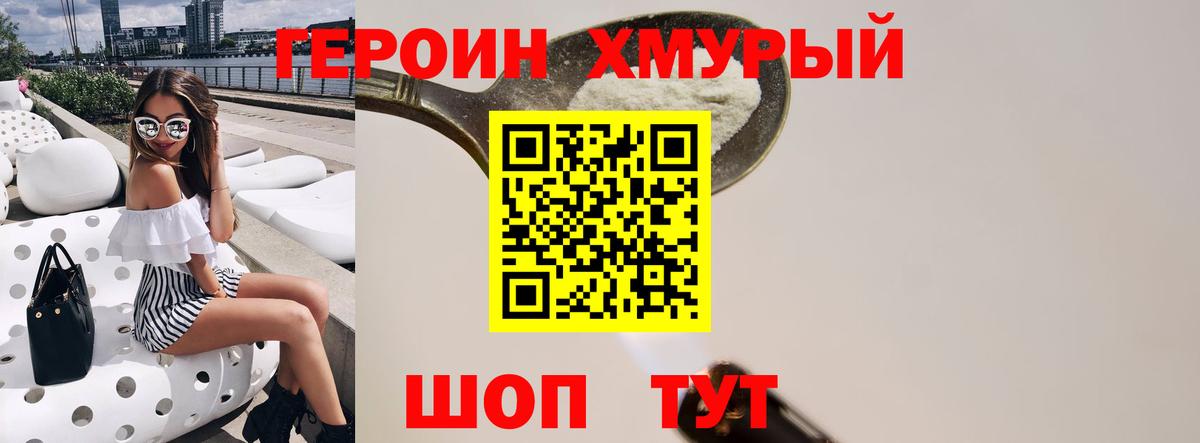 Тайшет  Героин афганец  Вход с VPN 