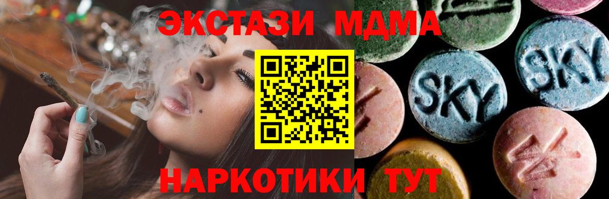Тайшет  MDMA молли  МДМА  Вход с VPN  МДМА VHQ 