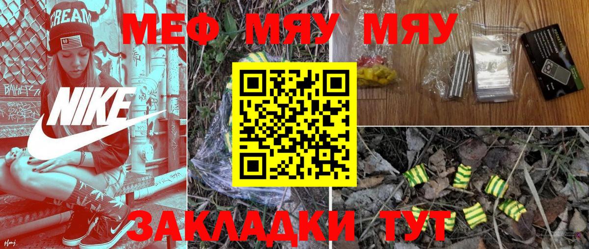 Мефедрон Тайшет