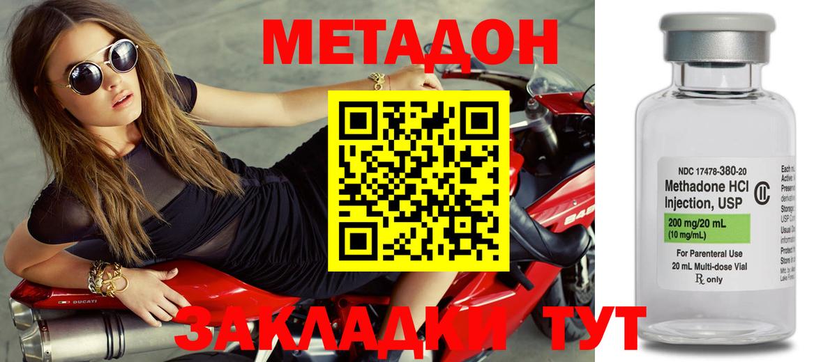 Метадон methadone  Вход с VPN  Тайшет 
