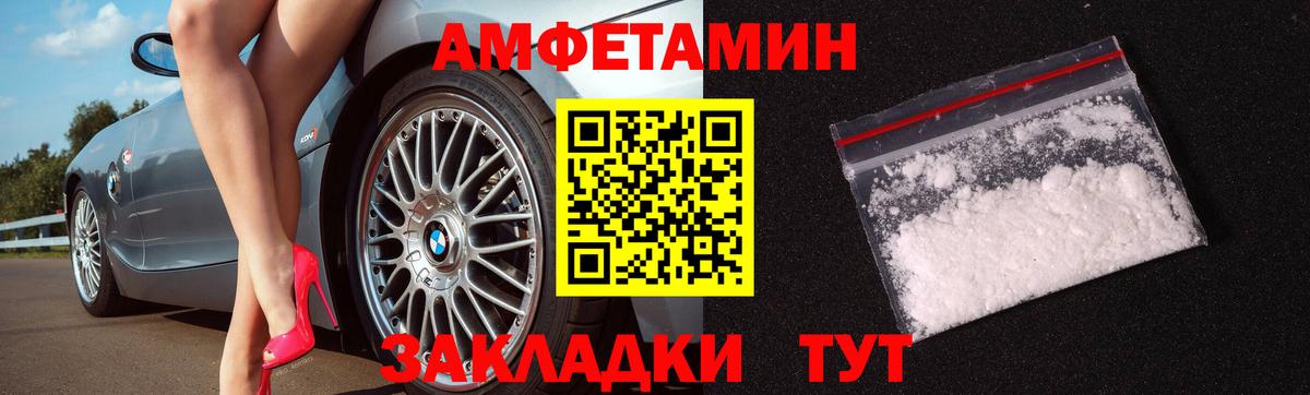 Первитин Methamphetamine Тайшет