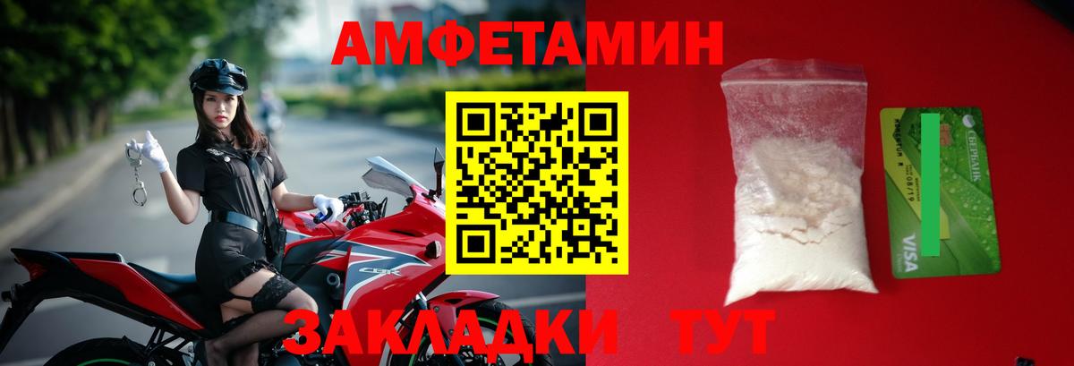 Тайшет  Метамфетамин кристалл  Вход с VPN 