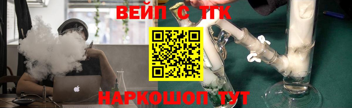 Дистиллят ТГК вейп с тгк  Вход с VPN  Тайшет 