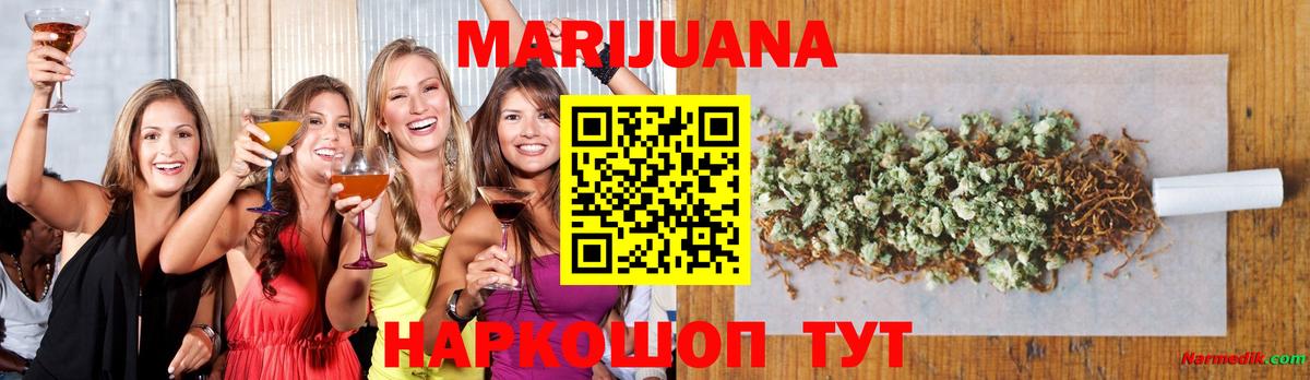 Бошки марихуана THC 21%  Каннабис конопля  Каннабис план  Тайшет  Вход с VPN 